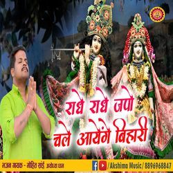 Radhe Radhe Japo Chale Ayenge Bihari-JC85SRYCbVg