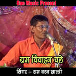 Ram Vivahan Chale