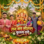 Ran Bay Mogra Fulala Dari