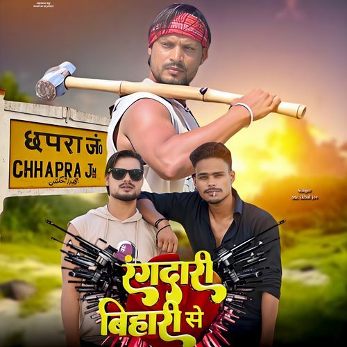 Rangdari Bihari Se Sikha Jaibe