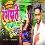 Rangdari Chamran Ke Chali