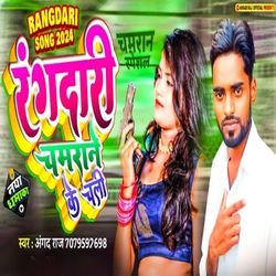 Rangdari Chamran Ke Chali