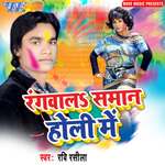 Kate Nahi Fangu Ke Mahinwa