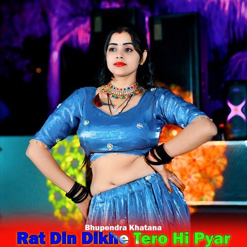 Rat Din Dikhe Tero Hi Pyar