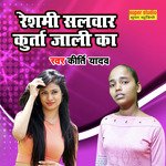 Reshmi Salwar Kurta Jali Ka