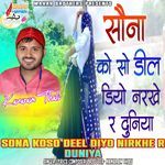 SONA KOSO DEEL DIYO NIRKHE R DUNIYA