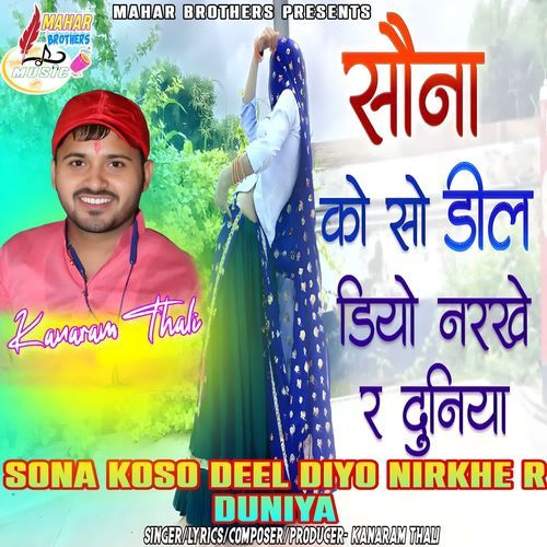 SONA KOSO DEEL DIYO NIRKHE R DUNIYA