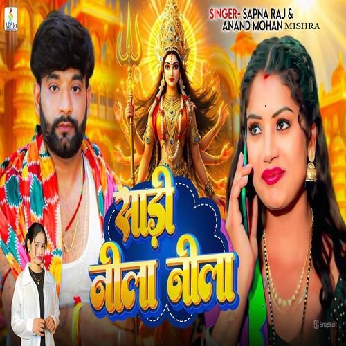 Sadi Nila Nila Devi Geet