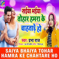 Saiya Bhaiya Tohar Hamra Ke Chahtare Ho-PQkDUyB6Ang