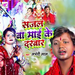 Sajal Ba Mai Ke Darbar