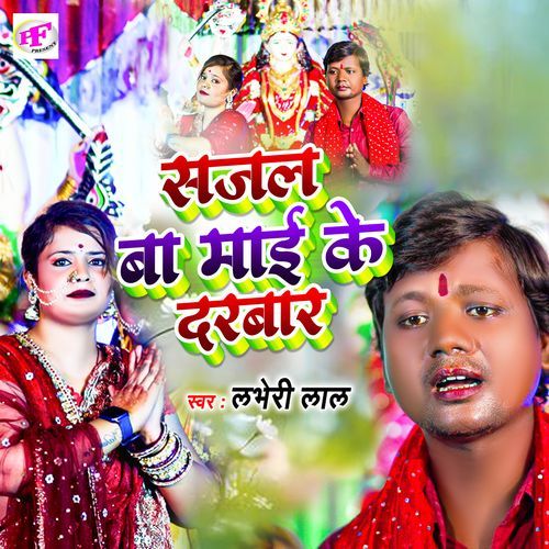 Sajal Ba Mai Ke Darbar