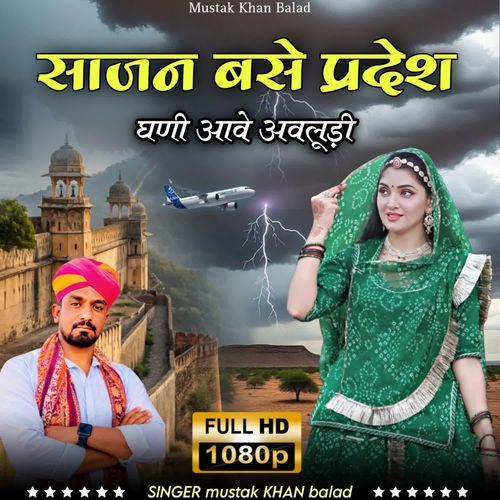 Sajan Base Pardes