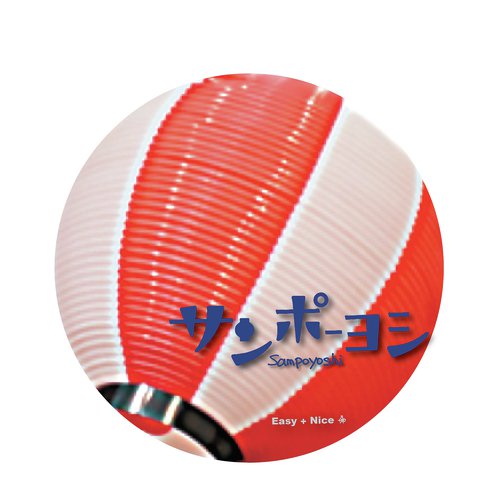 Donpan Bushi (Night Mix) cover art