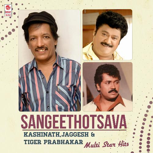 Sangeethotsava - Kashinath, Jaggesh & Tiger Prabhakar Multi Star Hits