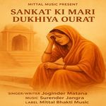 Sankat ki Mari dukhiya Ourat