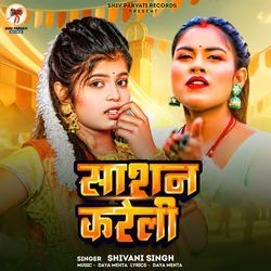 Sashan Kareli by Shivani Singh