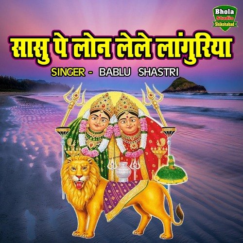 Sasu Pe Loan Lele Languriya