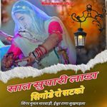 Sat Supari Lada Singoda Ro Satko