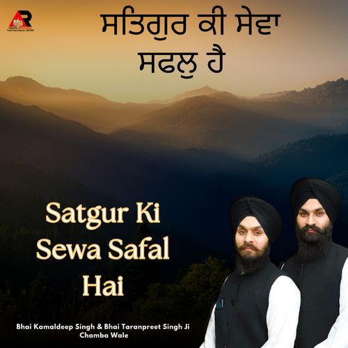 Satgur Ki Sewa Safal Hai