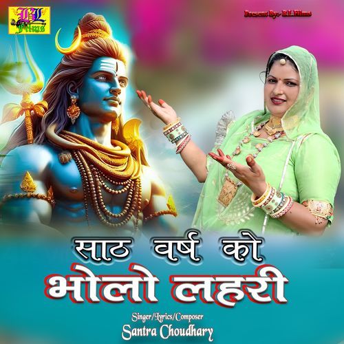 Sath Warsh Ko Bholo Lahari