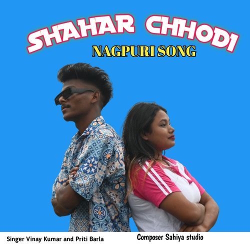 Shahar Chhodi Bahute Chadhal Re