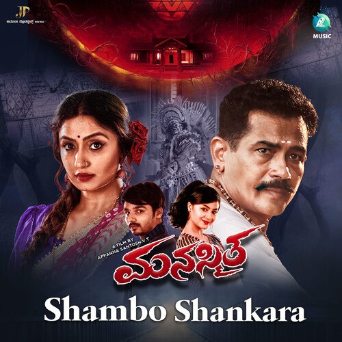 Shambo Shankara (From "Manasmita")