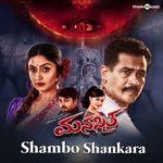 Shambo Shankara (From "Manasmita")