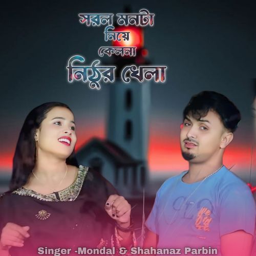 Sharol Monta Niye Khelona Nithur Khela