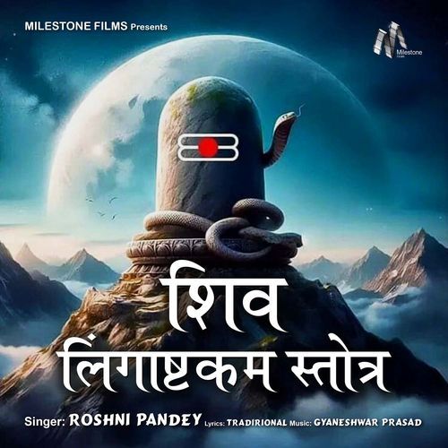 Shiv Lingashtakam Stotra