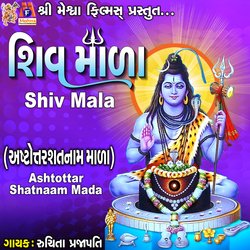 Shiv Mala (Ashtottar Shatnaam Mada)-QTo5fUJbdn0