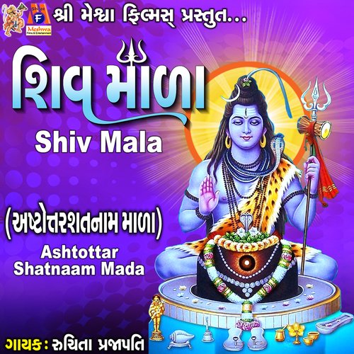 Shiv Mala (Ashtottar Shatnaam Mada)