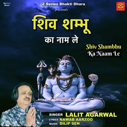 Shiv Shambhu Ka Naam Le