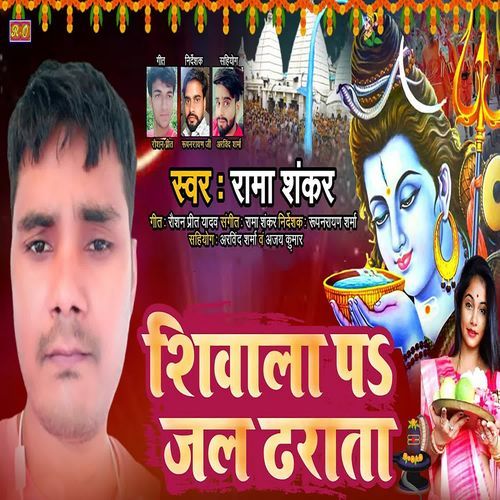 Shivala Pa Jal Dharata