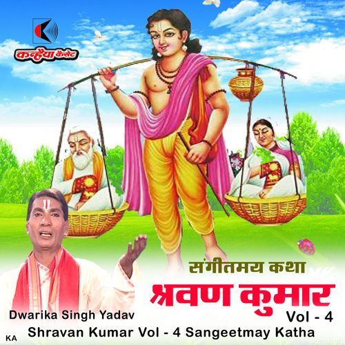 Shravan Kumar Vol - 4 Sangeetmay Katha
