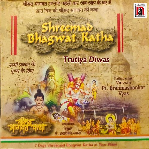 Shreemad Bhagawat Katha - Trutiya Diwas (Studio)
