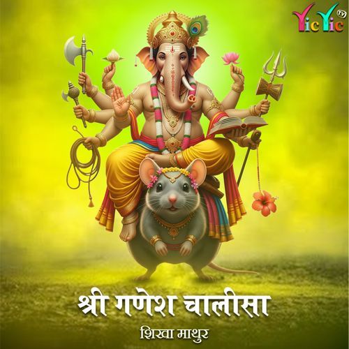 Shri Ganesh Chalisa