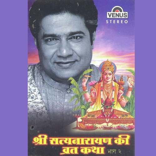 Shri Satyanarayan Ki Vrat Katha - Vol. 2