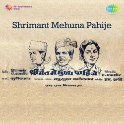 Shrimant Mehuna Pahije