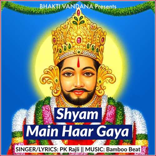 Shyam Main Haar Gaya