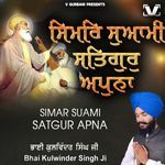 Simar Suami Satgur Apna
