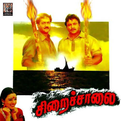 Sempoove Poove (Original Motion Picture Soundtrack)