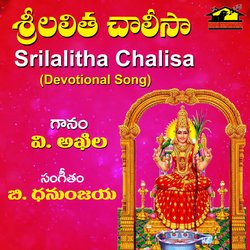 Sri Lalitha Chalisa-GCUPbhVJQHg