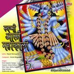 Swapni Aali Mahakali