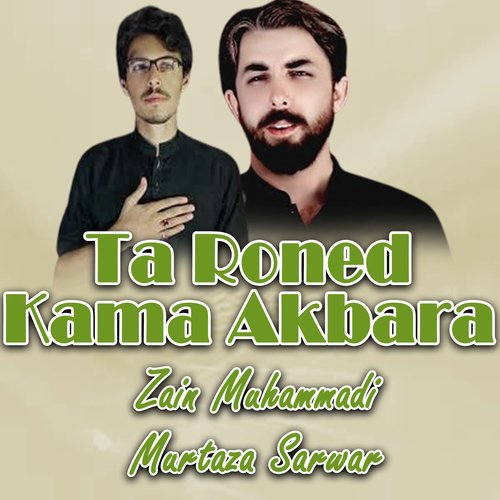 Ta Roned Kama Akbara