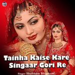 Tainha Kaise Kare Singaar Gori Re
