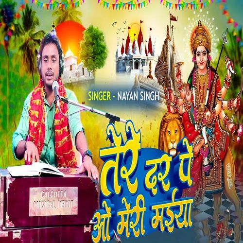 Tare Dar Pe O Meri Maiya