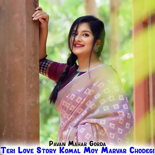 Teri Love Story Komal Moy Marvar Chodegi