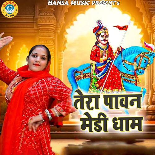 Teri Pawan Medi Dham