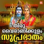 Thiruvairanikulam Suprabhatham