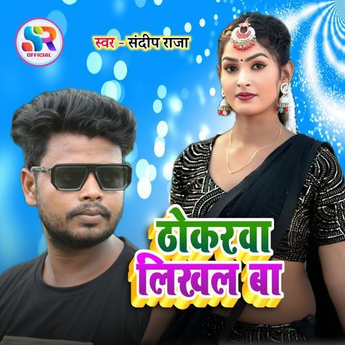 Thokarwa Likhal Ba